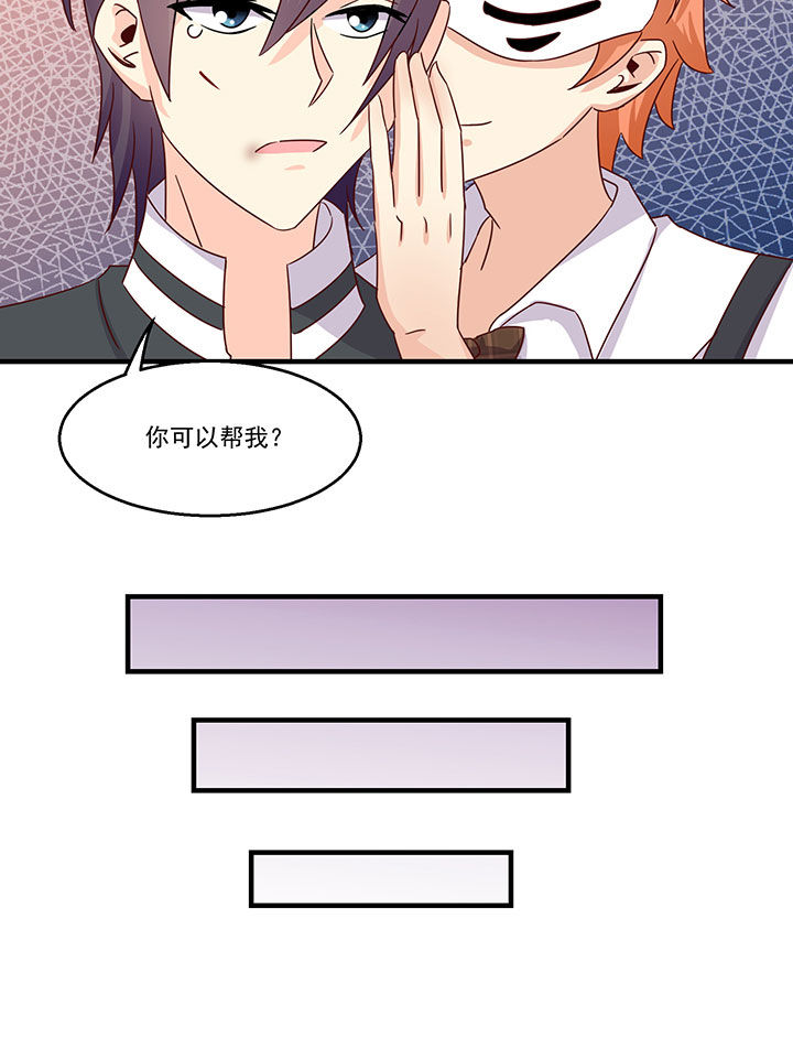 神仙不是凡人做漫画,第88章：3图