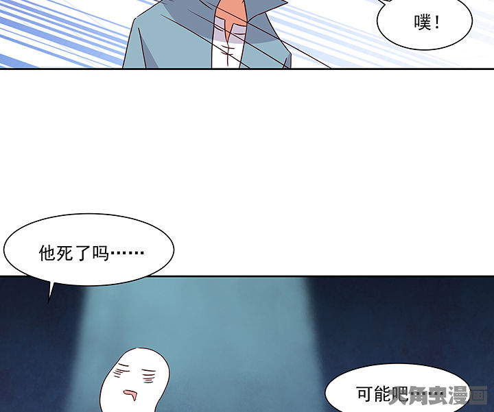 神仙不是凡人做漫画,第124章：5图