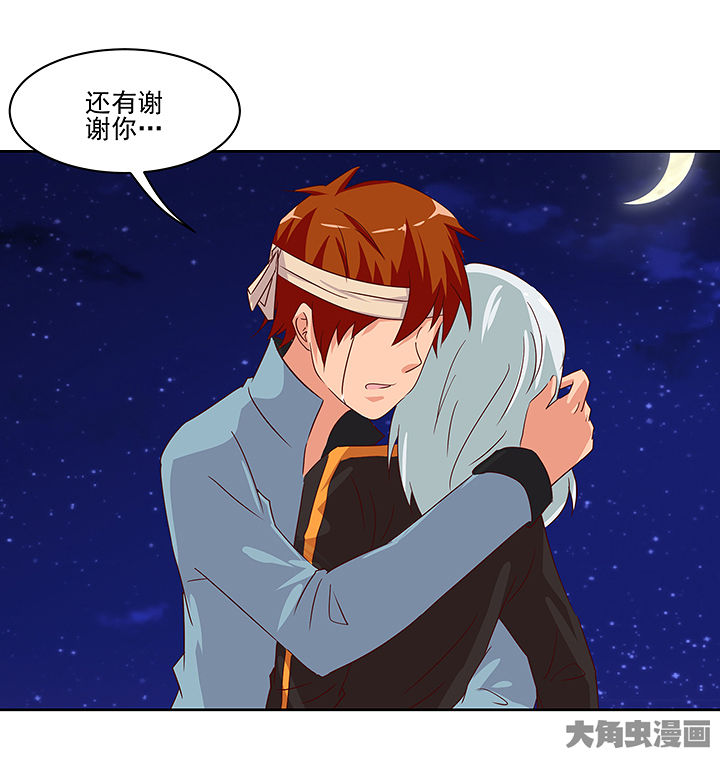 神仙不是凡人做漫画,第130章：3图