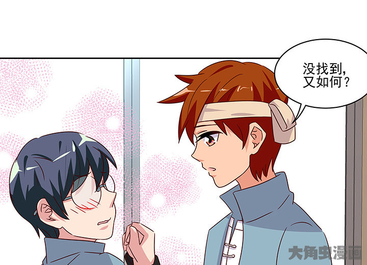 神仙不是闹着玩漫画,第129章：3图