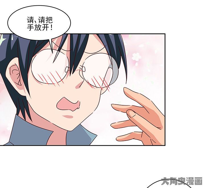 神仙不是凡人做漫画,第128章：2图