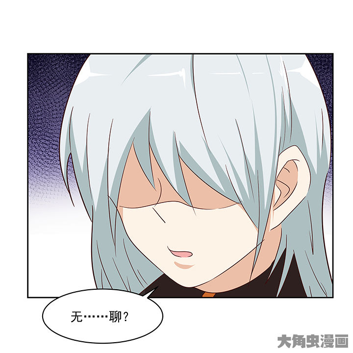 神仙不是凡人做漫画,第134章：5图