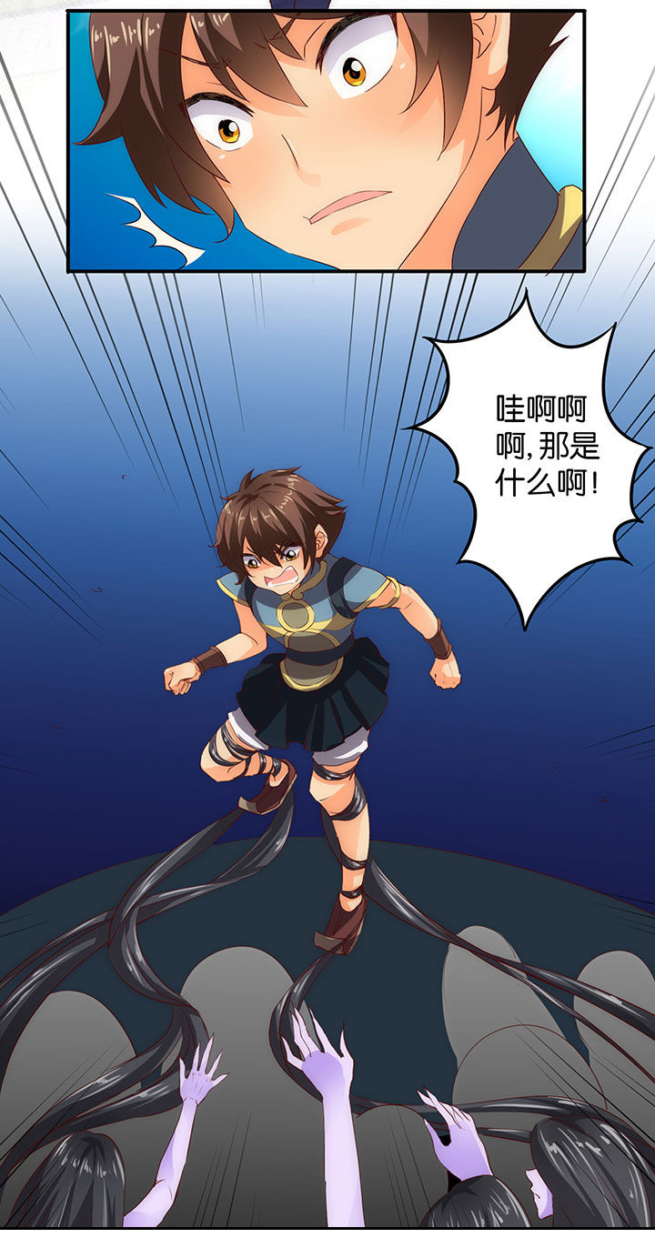 神仙不是凡人做漫画,第4章：3图