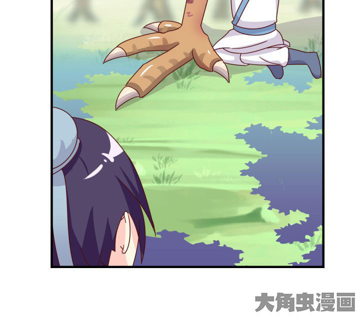 神仙不是凡人做漫画,第82章：4图