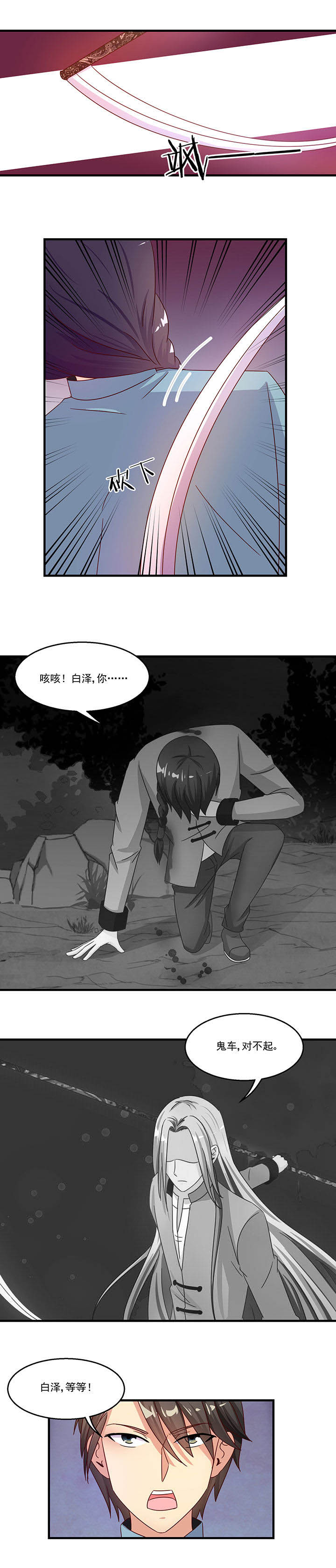 神仙不是凡人做漫画,第92章：4图