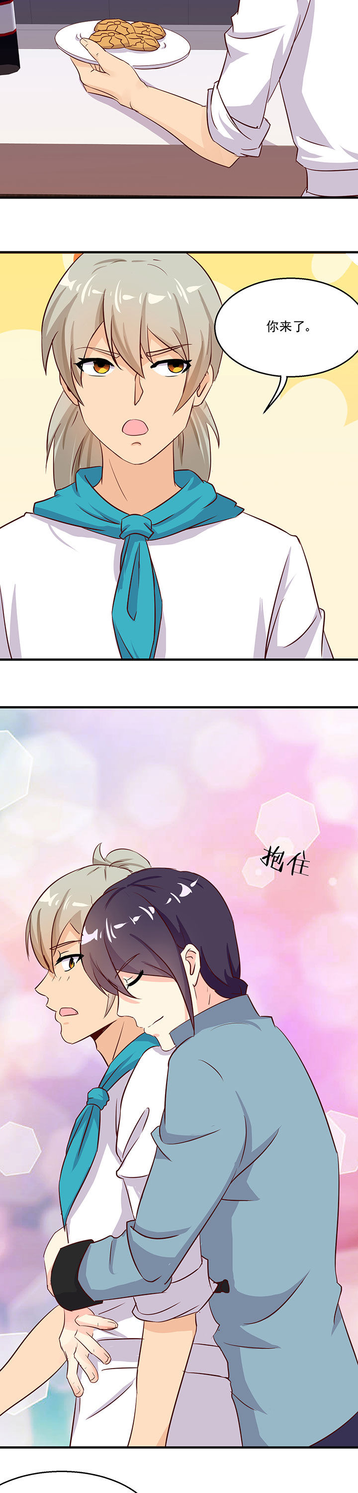 神仙不是凡人做漫画,第76章：2图