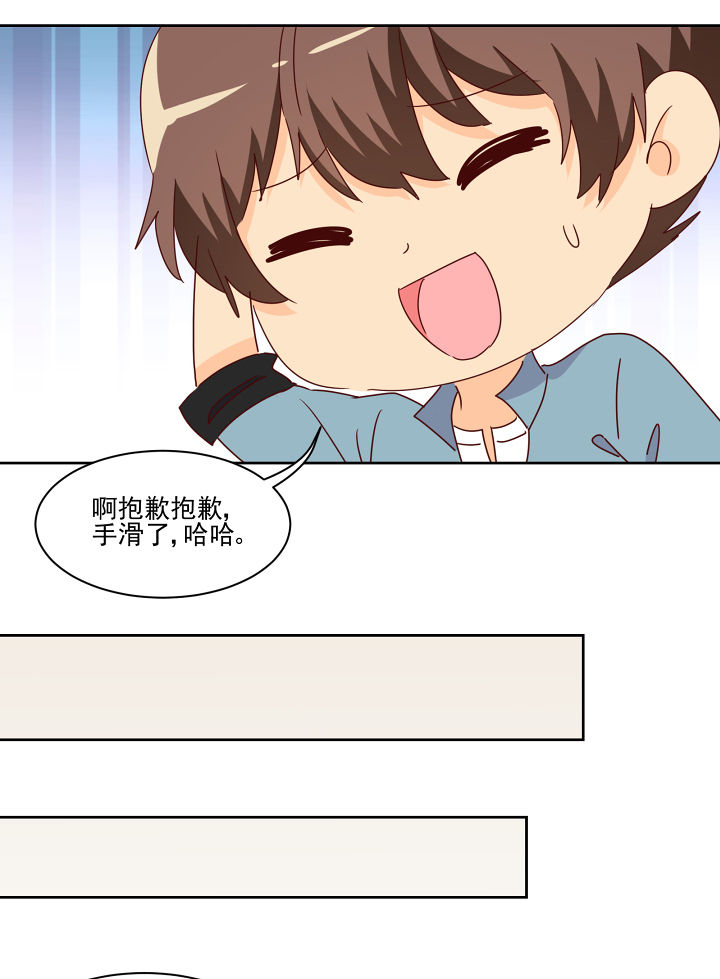 神仙不是可以呼风唤雨的吗漫画,第114章：2图