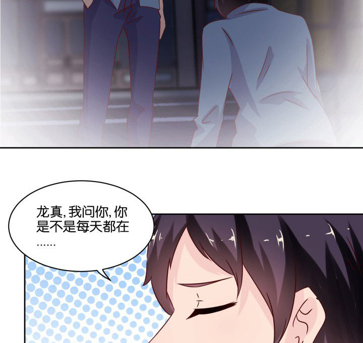 神仙不是凡人做漫画,第106章：2图