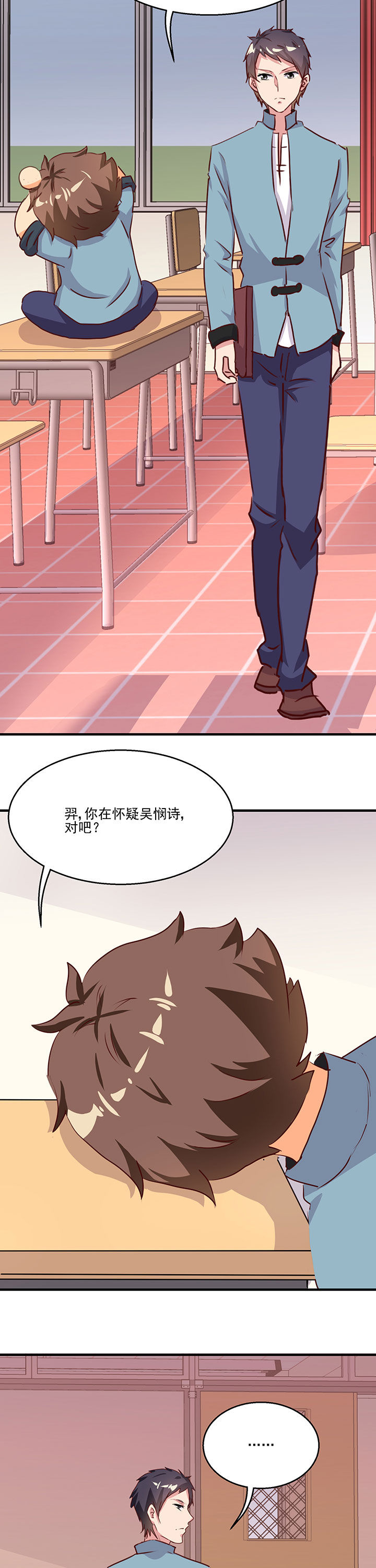神仙不是凡人做漫画,第74章：2图