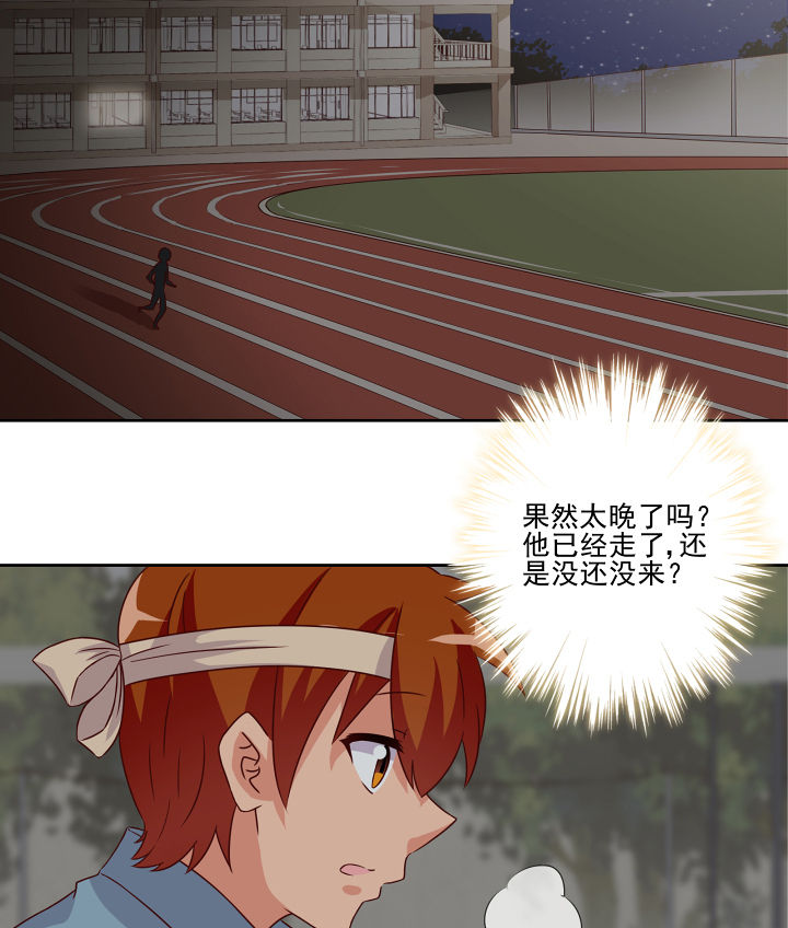 神仙不是凡人做漫画,第120章：3图