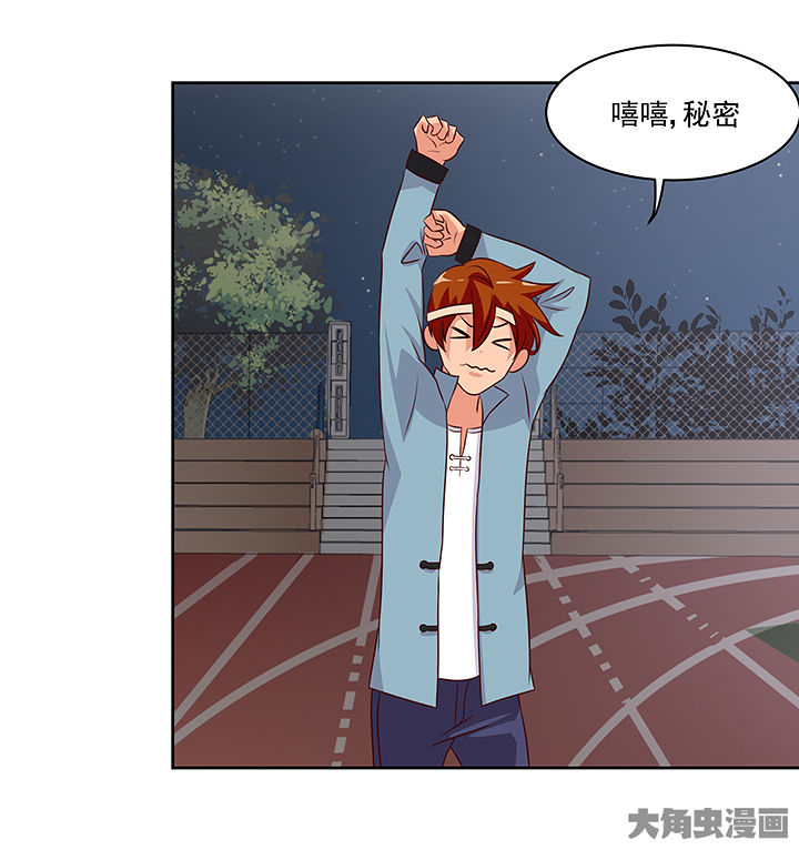 神仙不是可以呼风唤雨的吗漫画,第127章：2图