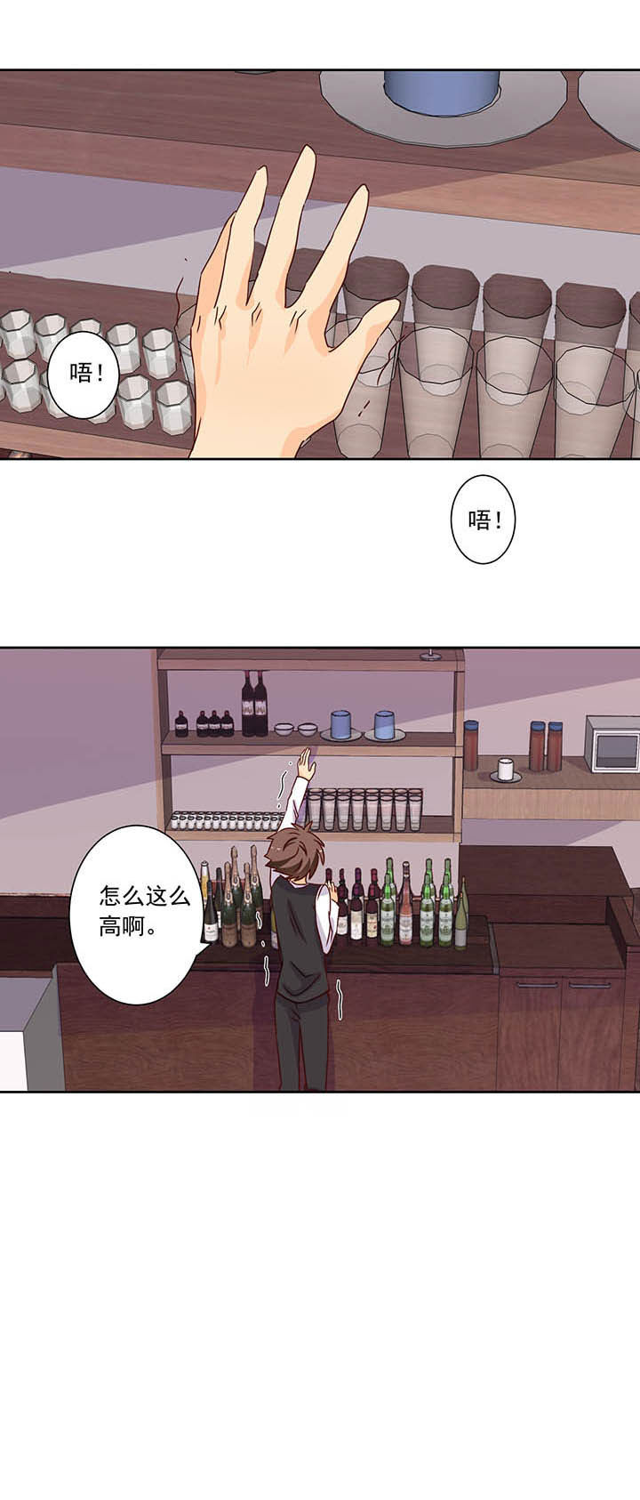 神仙不是凡人做漫画,第100章：4图