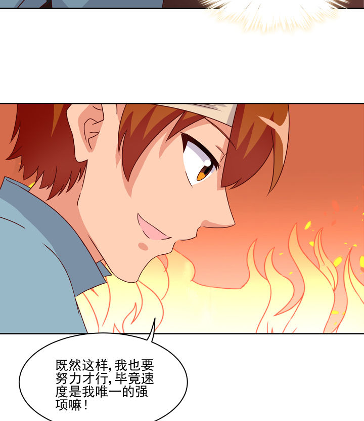 神仙不是可以呼风唤雨的吗漫画,第120章：3图