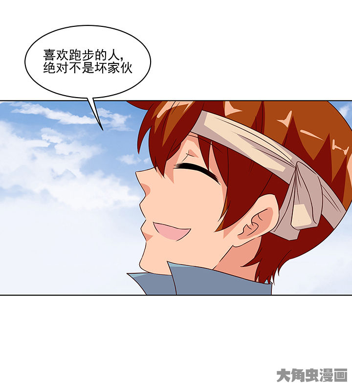 神仙不是凡人做漫画,第125章：1图