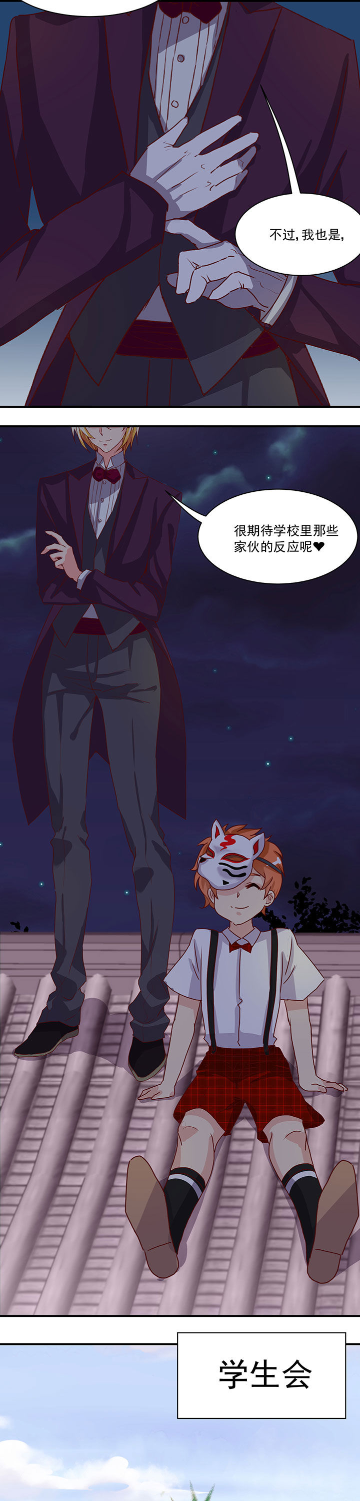 神仙不是凡人做漫画,第49章：1图