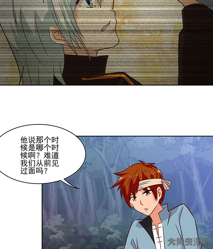 神仙不是凡人做漫画,第134章：3图