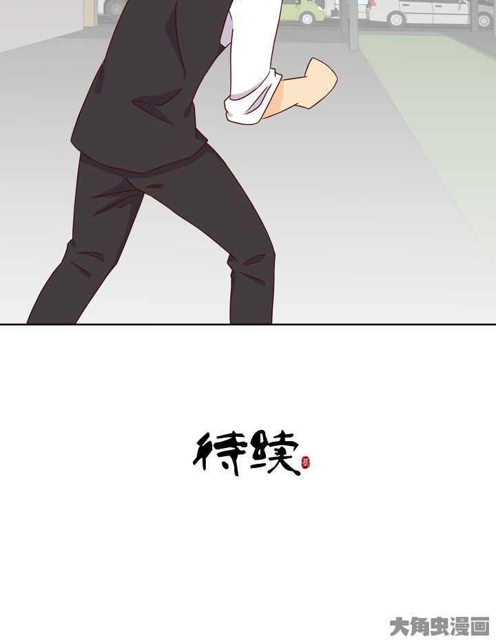神仙不是凡人做漫画,第117章：4图