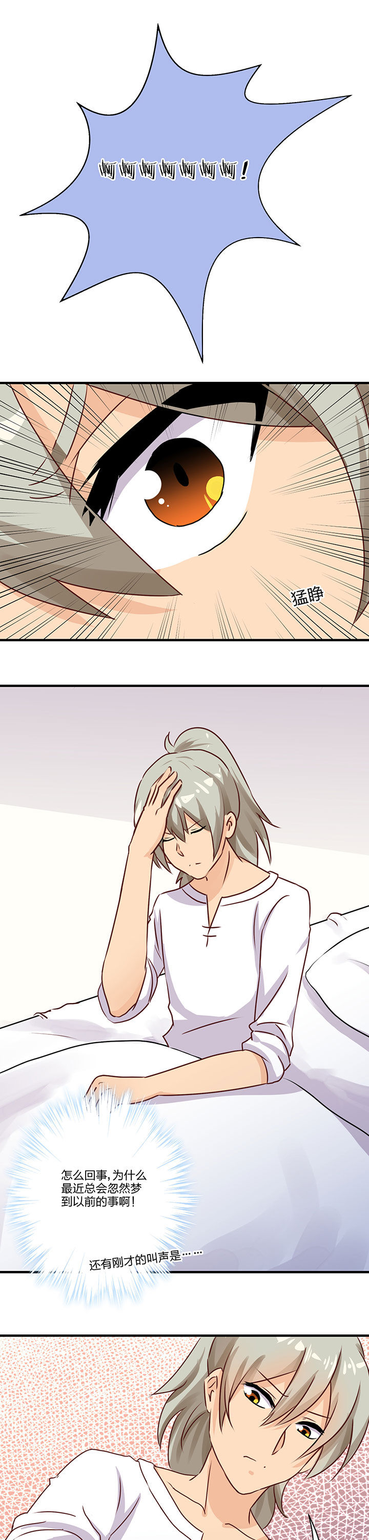 神仙不是凡人做漫画,第73章：5图