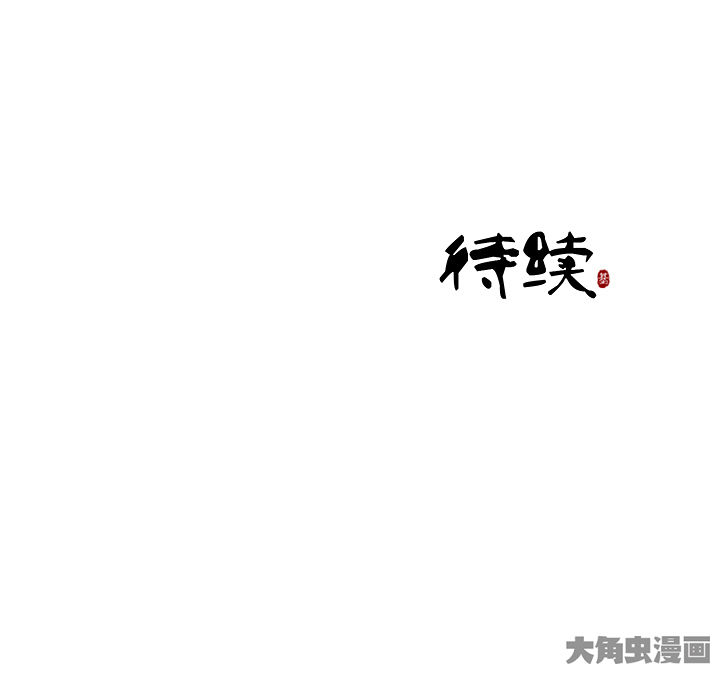 是什么歌词漫画,第121章：3图