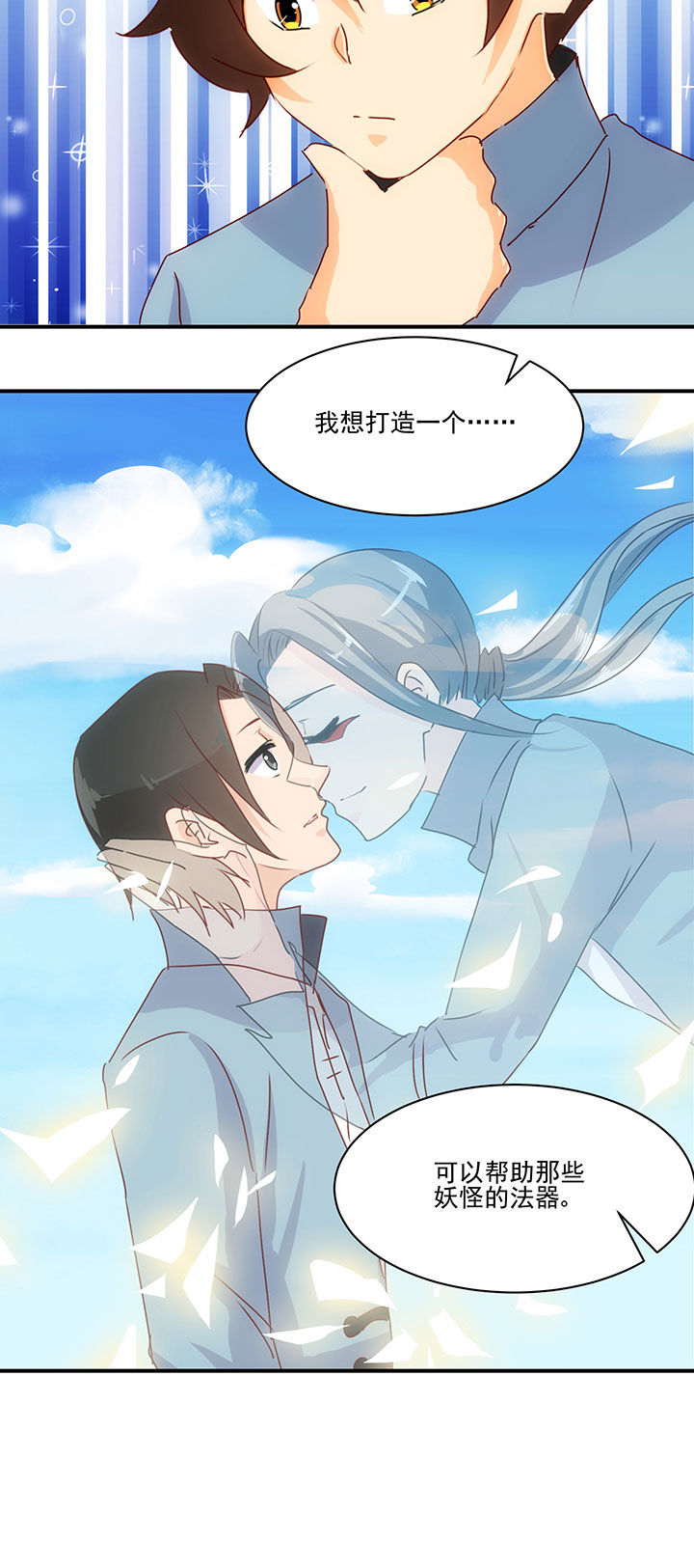 是什么歌词漫画,第48章：4图