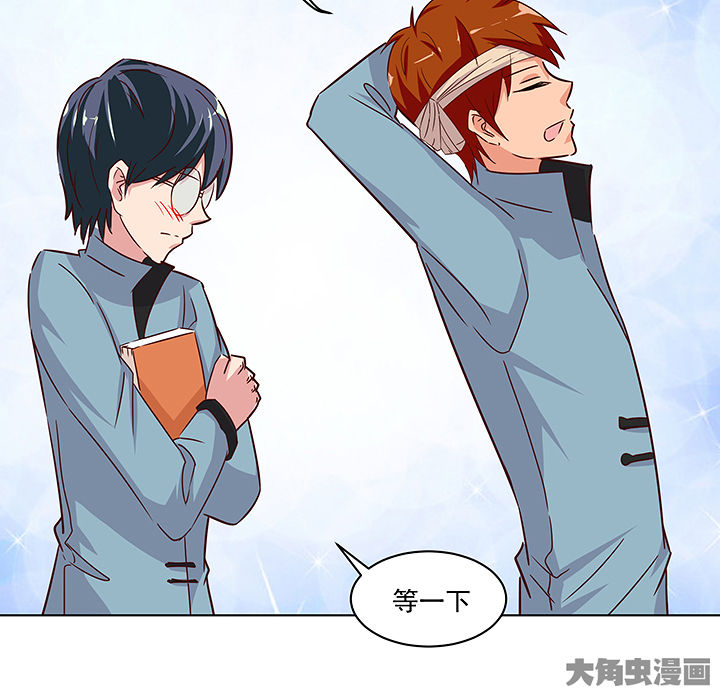 神仙不是凡人做漫画,第133章：4图