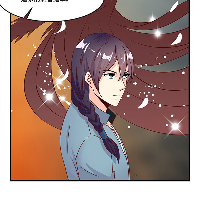 神仙不是凡人做漫画,第91章：4图