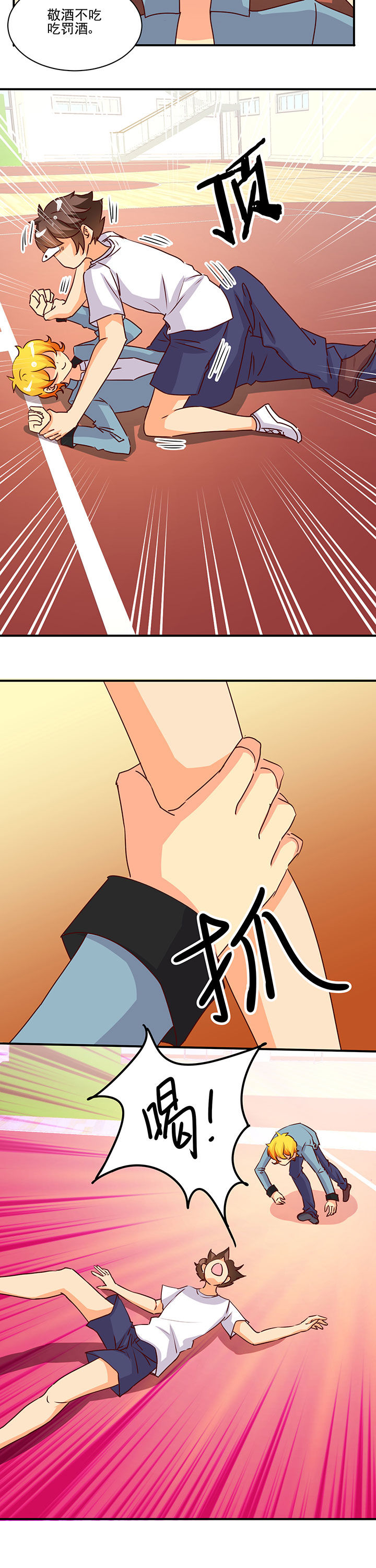 神仙不是闹着玩漫画,第31章：4图