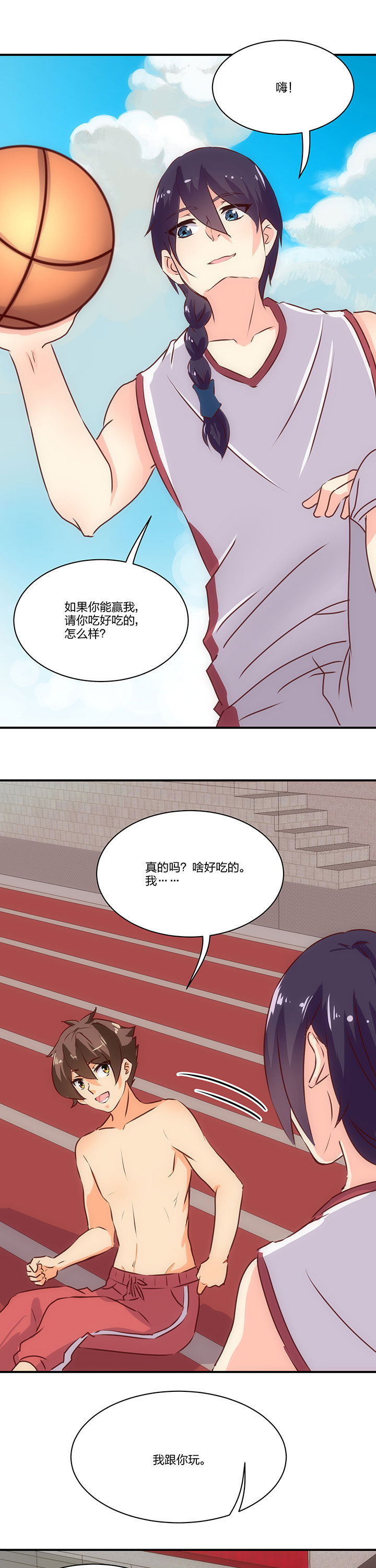 神仙不是凡人做漫画,第65章：5图