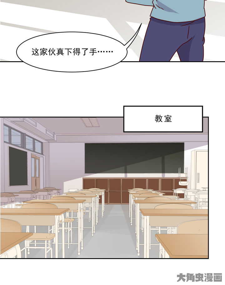神仙不是凡人做漫画,第116章：1图