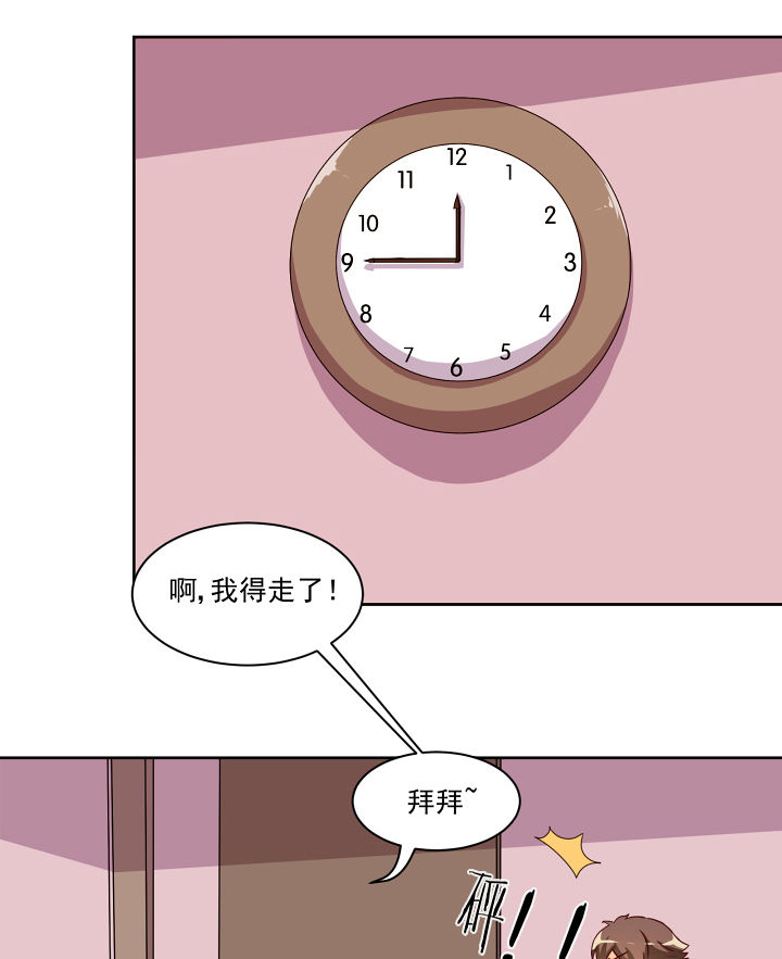 神仙不是凡人做漫画,第120章：2图