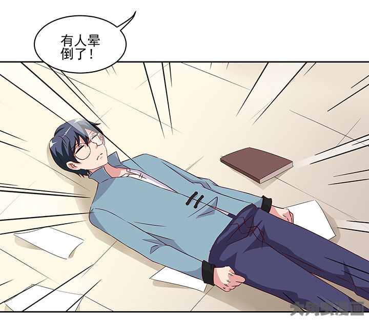 神仙不是凡人做漫画,第128章：5图