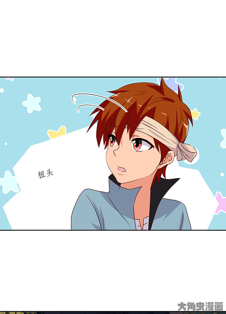 神仙不是凡人做漫画,第130章：4图