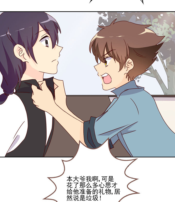 神仙不是凡人做漫画,第115章：5图