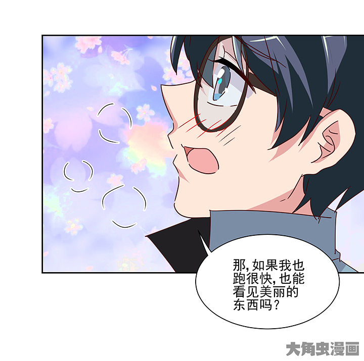 神仙不是可以呼风唤雨的吗漫画,第135章：3图