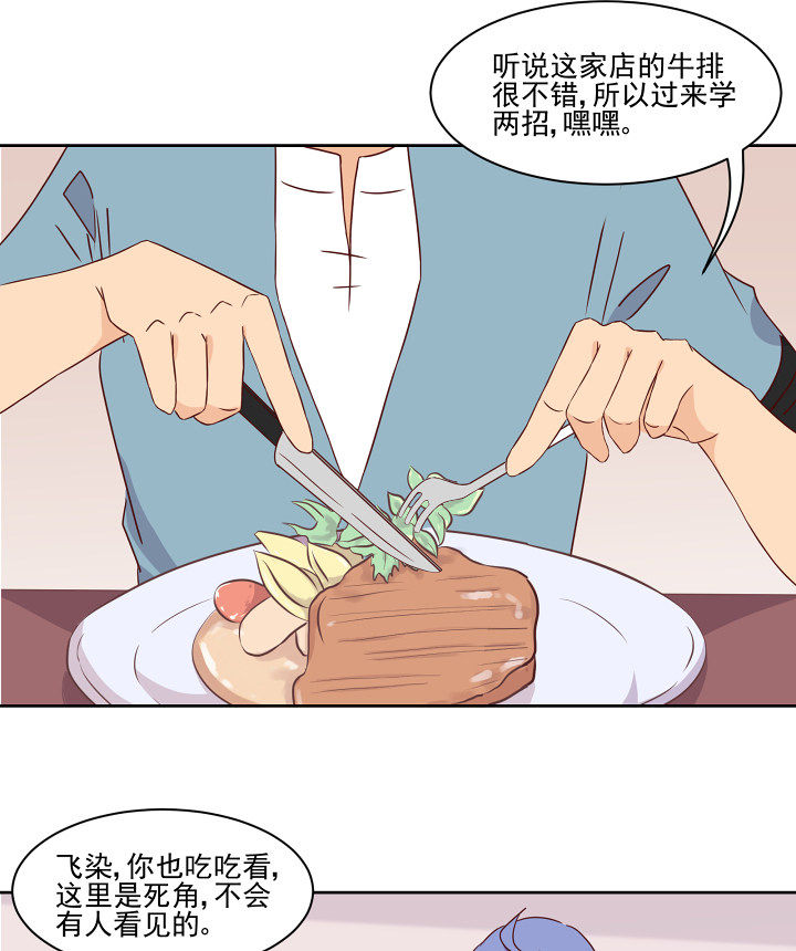 神仙不是闹着玩漫画,第110章：4图