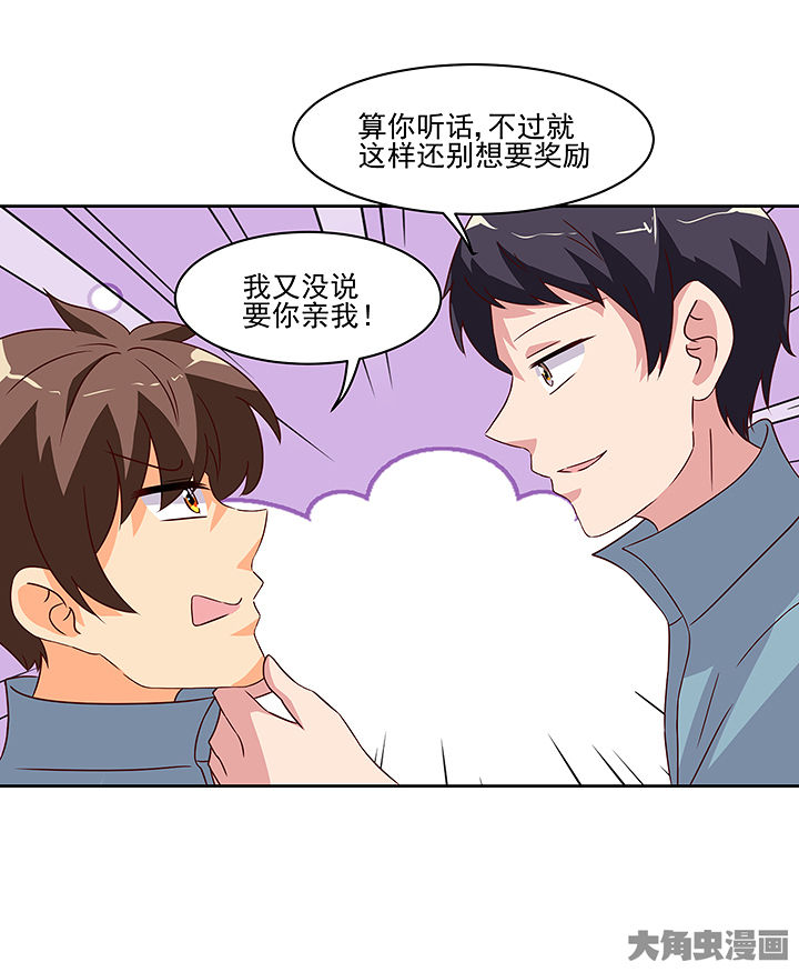 是什么歌词漫画,第126章：1图