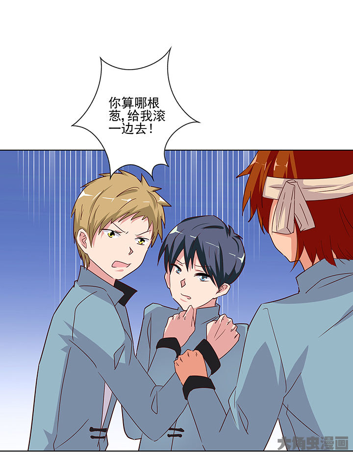 神仙不是凡人做漫画,第133章：3图