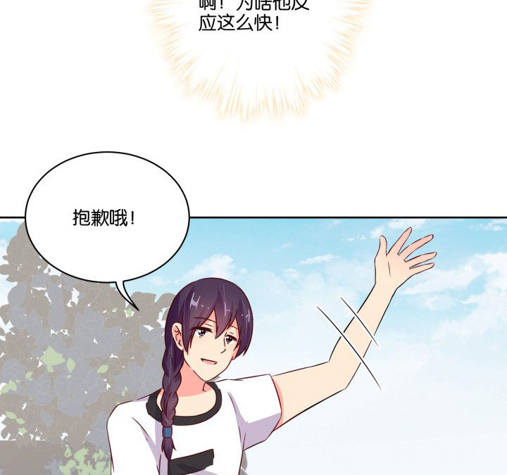 神仙不是凡人做漫画,第106章：4图