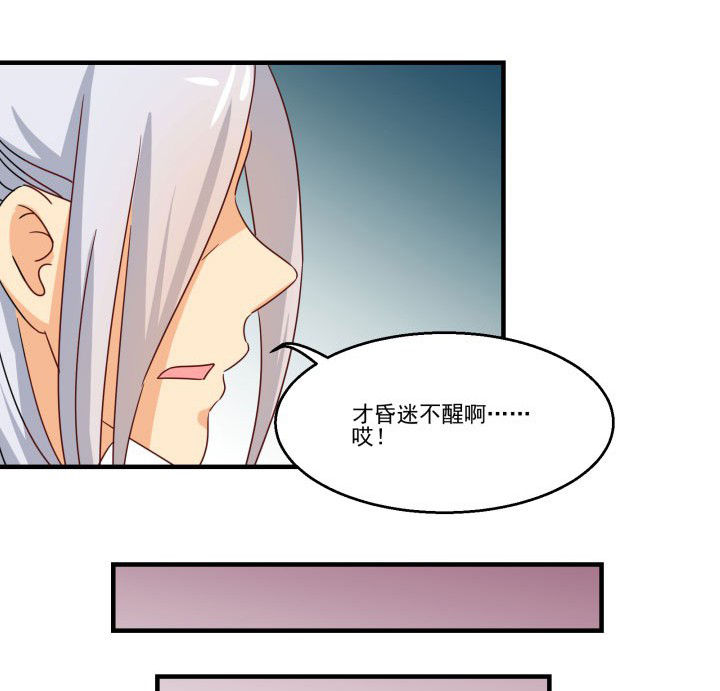神仙不是凡人做漫画,第83章：4图