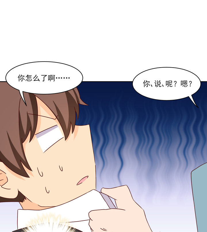 神仙不是凡人做漫画,第117章：1图