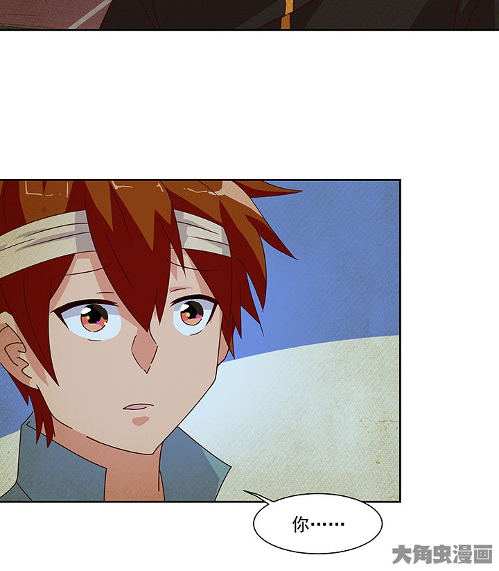 神仙不是凡人做漫画,第124章：2图