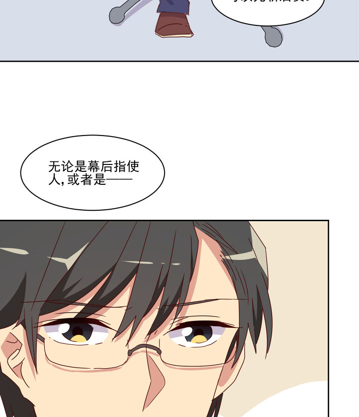 神仙不是凡人做漫画,第114章：5图