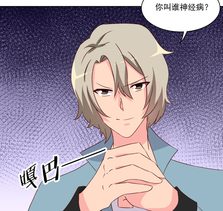 神仙不是闹着玩漫画,第119章：2图