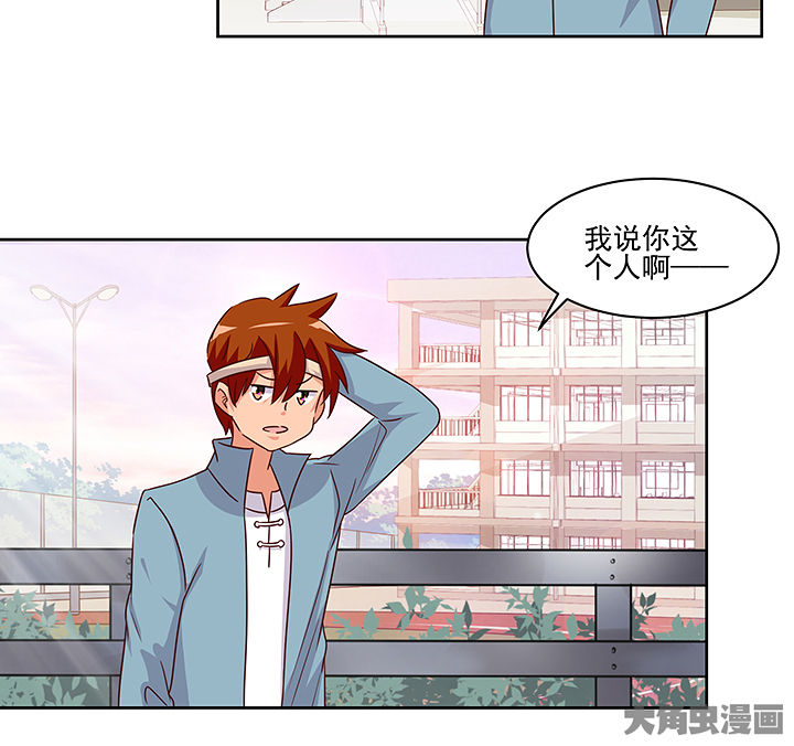 神仙不是凡人做漫画,第128章：4图