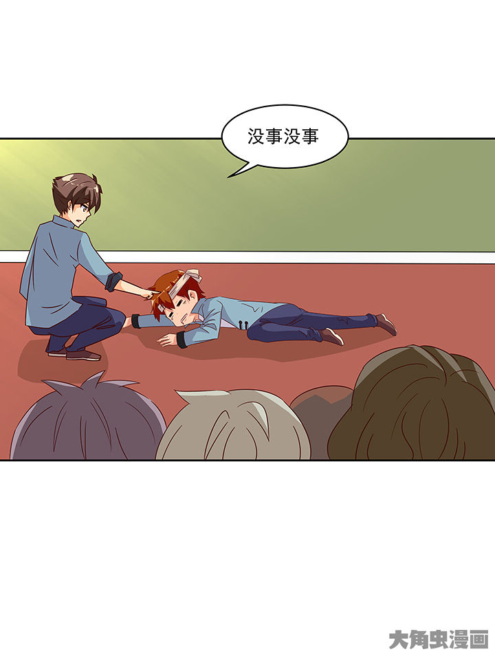 神仙不是凡人做漫画,第125章：3图