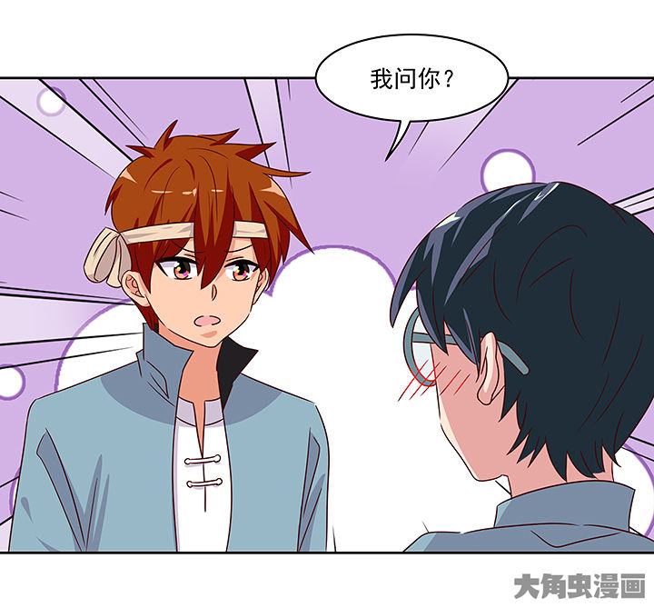 神仙不是凡人做漫画,第130章：1图