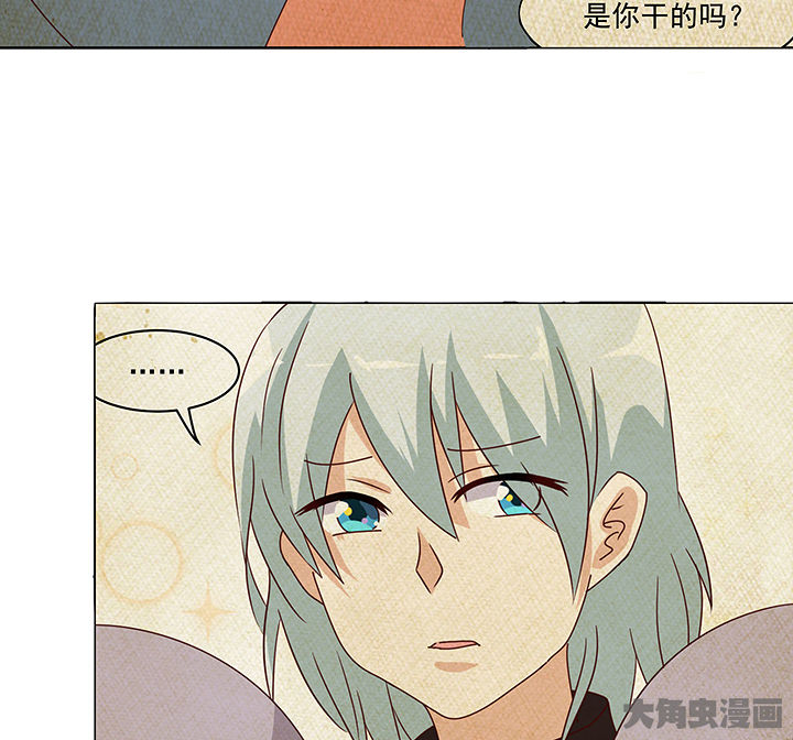 神仙不是闹着玩漫画,第129章：2图