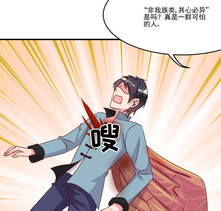 神仙不是凡人做漫画,第85章：3图