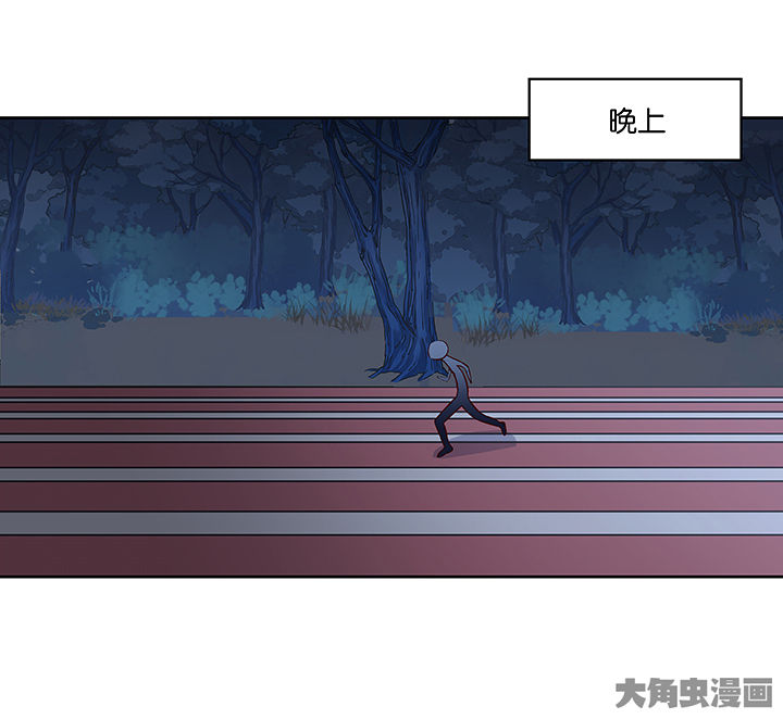 神仙不是凡人做漫画,第126章：4图
