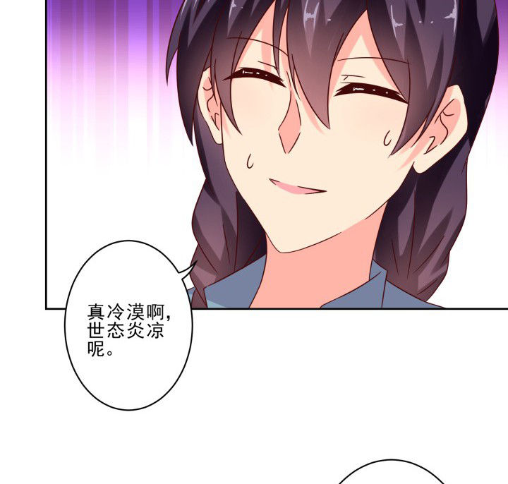 神仙不是凡人做漫画,第105章：1图